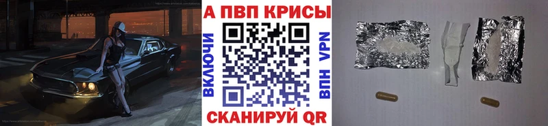 APVP СК КРИС  Купить закладки  Шали 