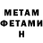 МЕТАМФЕТАМИН витя Escarleth Cortes