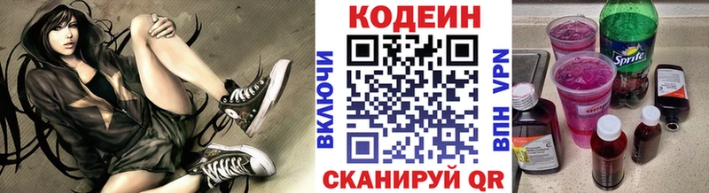 Купить закладки  Шали  Кодеин Purple Drank 