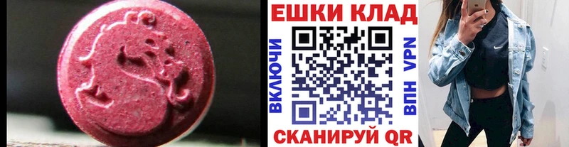 Ecstasy Дубай  Купить закладки  Шали 